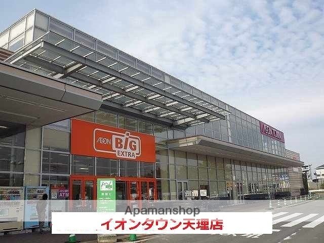 その他　イオンタウン天理（その他）まで750m