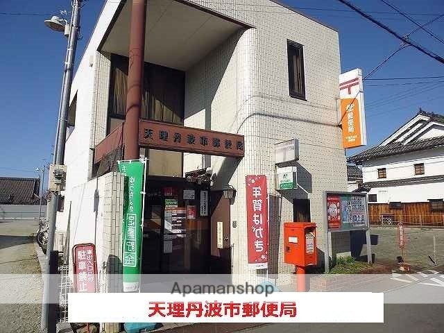 その他　天理丹波市郵便局（その他）まで700m
