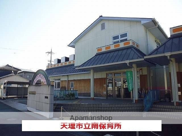 その他　天理市立南保育所（その他）まで650m