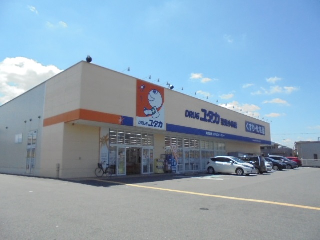 ドラックストア　DRUG(ドラッグ)ユタカ 栗東小柿店（ドラッグストア）まで810m