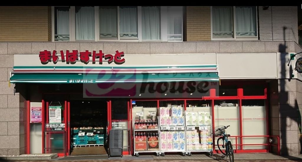 スーパー　まいばすけっと高円寺大和陸橋店（スーパー）まで550m