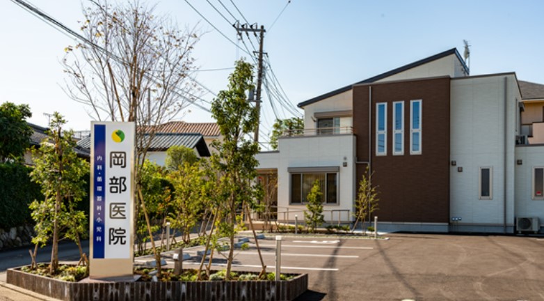 病院　岡部医院（病院）まで461m