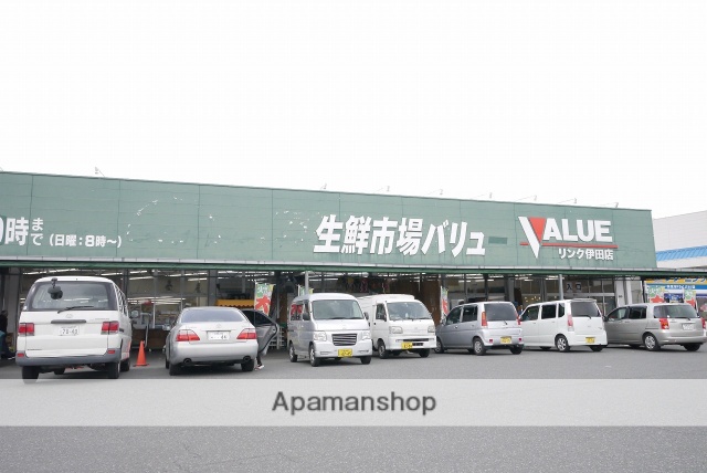 スーパー　バリューリンク伊田店（スーパー）まで1054m