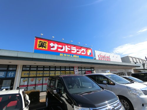 ドラックストア　サンドラッグ 東習志野店（ドラッグストア）まで1669m