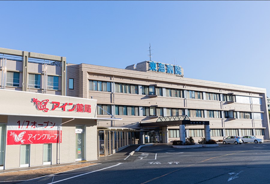 病院　東海病院（病院）まで439m
