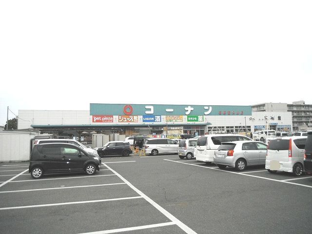 ホームセンター　コーナン橿原香久山店（ホームセンター）まで850m