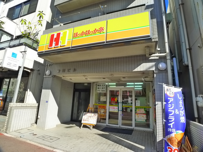 その他　ほっかほっか亭（その他）まで450m