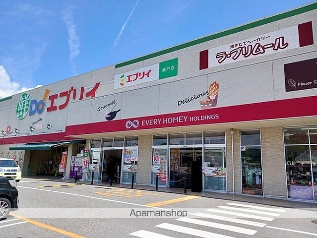 スーパー　エブリイ瀬戸店（スーパー）まで750m