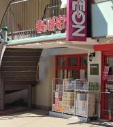 スーパー　まいばすけっと大倉山1丁目店（スーパー）まで526m