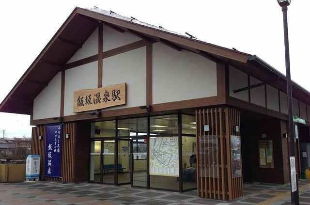 その他　福島交通飯坂線飯坂温泉駅（その他）まで1200m