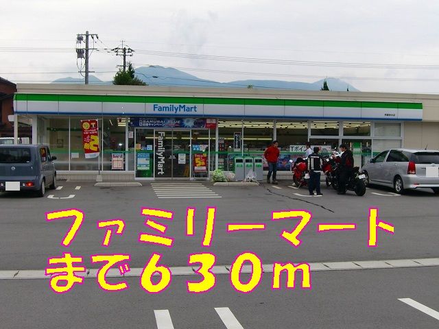 コンビニ　ファミリーマート（コンビニ）まで630m
