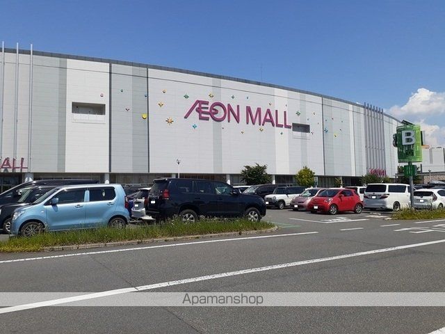 ショッピングセンター　イオンモール甲府昭和（ショッピングセンター）まで800m