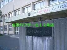 小学校　札幌市立北陽小学校（小学校）まで383m