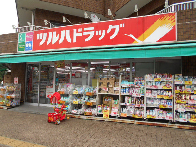 ドラックストア　ツルハドラッグ小平小川店（ドラッグストア）まで130m
