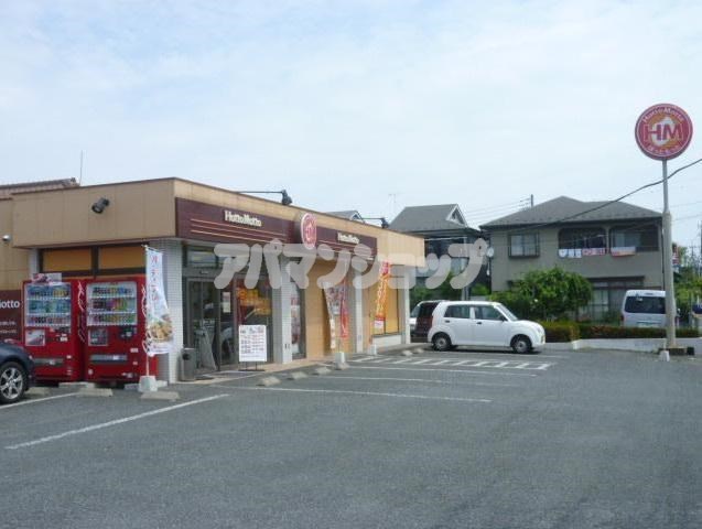 その他　ほっともっと 坂戸浅羽野店（その他）まで161m
