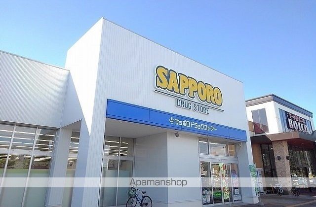 ドラックストア　サッポロドラッグストアー（ドラッグストア）まで950m