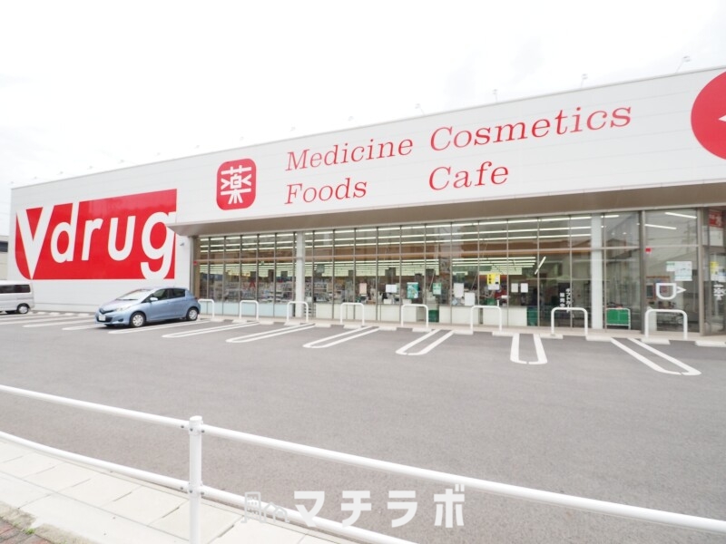 ドラックストア　V・drug金城店（ドラッグストア）まで1201m