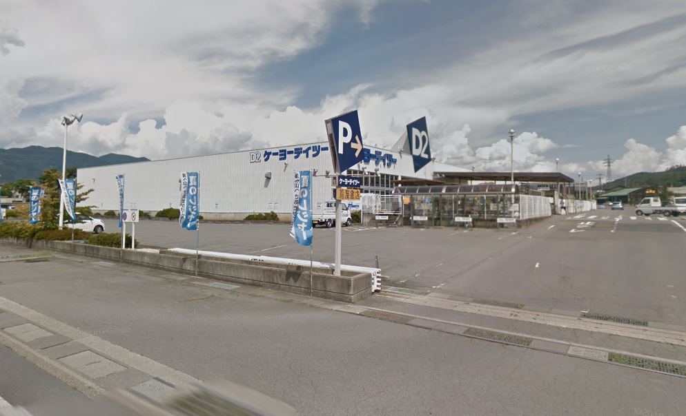 ホームセンター　ケーヨーデイツー 上田神畑店（ホームセンター）まで526m