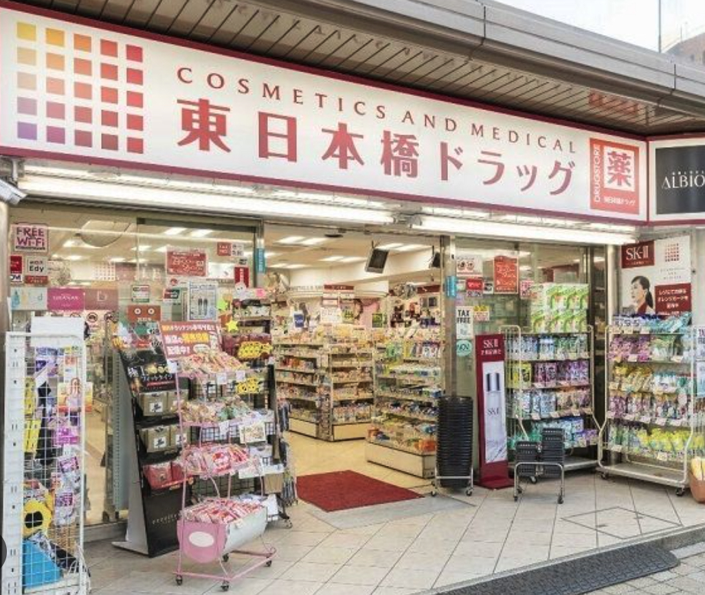 ドラックストア　東日本橋ドラッグ（ドラッグストア）まで409m