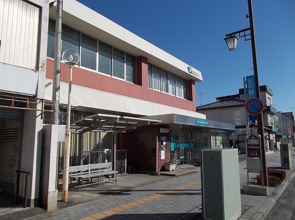 銀行　足利銀行（銀行）まで350m