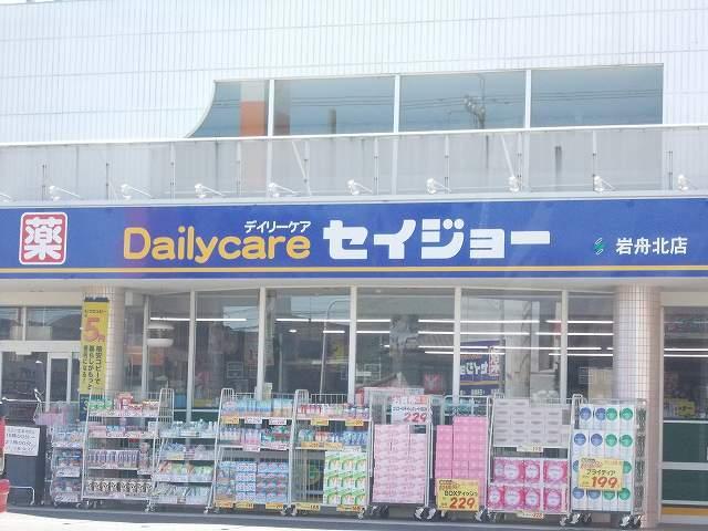 ドラックストア　セイジョー様（ドラッグストア）まで1000m