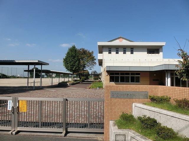 小学校　ひびきが丘小学校（小学校）まで480m