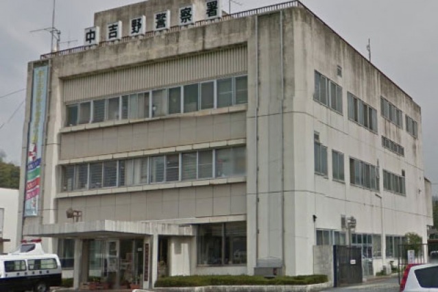 警察署・交番　吉野警察署（警察署・交番）まで329m