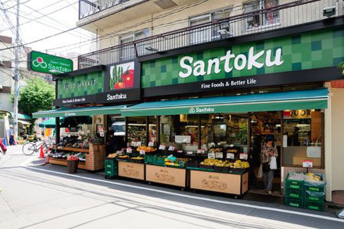 スーパー　Santoku（スーパー）まで210m