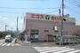 スーパー　エコス 西寺方店（スーパー）まで1245m