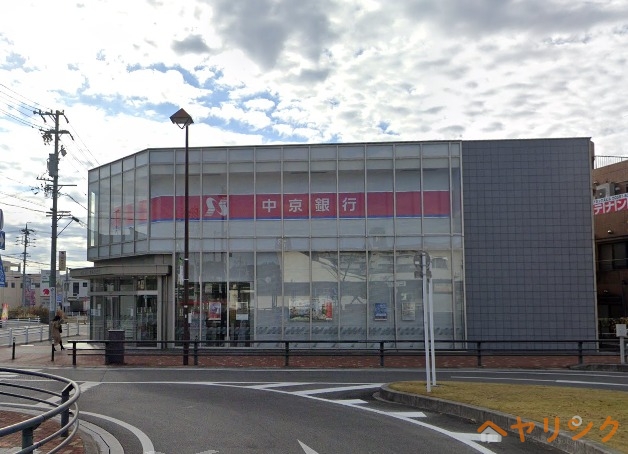銀行　中京銀行尾張旭支店（銀行）まで892m