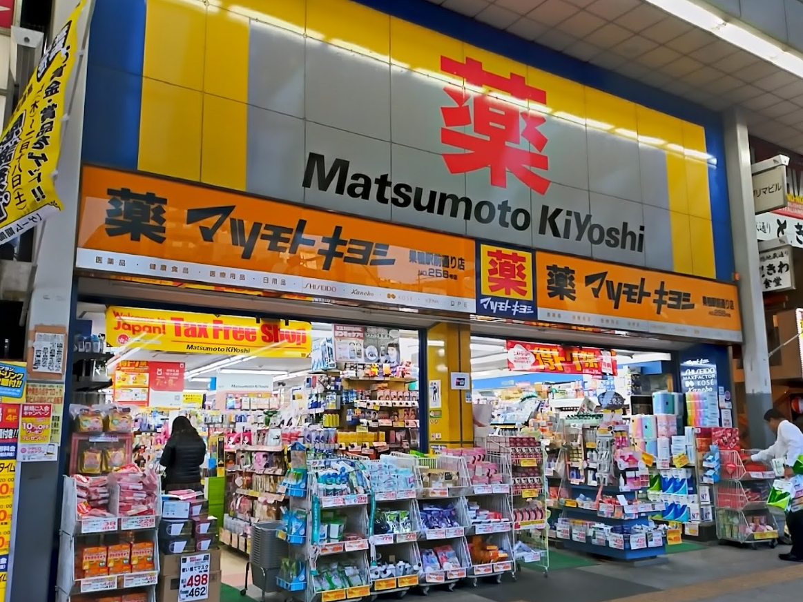 ドラックストア　マツモトキヨシ巣鴨駅前通り店（ドラッグストア）まで381m