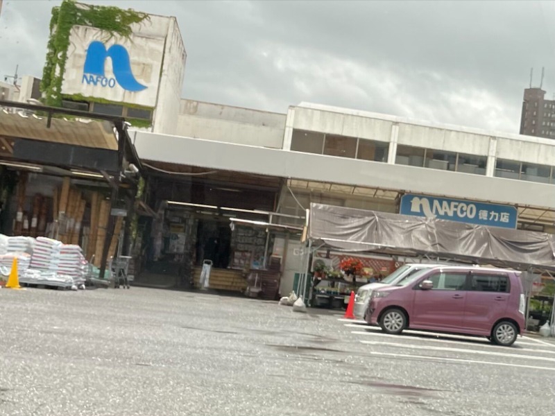 ホームセンター　ホームプラザナフコ徳力店（ホームセンター）まで1189m