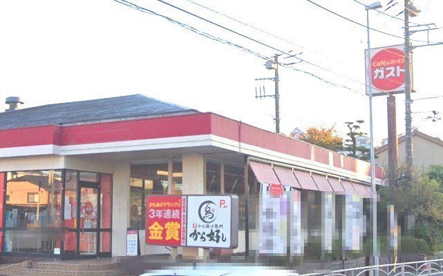 飲食店　ガスト（飲食店）まで985m