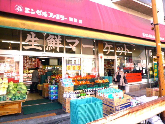 スーパー　エンゼルファミリー両国店（スーパー）まで306m