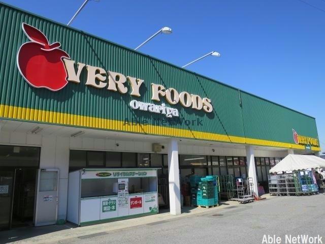 スーパー　VERY　FOODS尾張屋木更津店（スーパー）まで2656m
