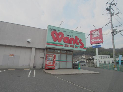 ドラックストア　ウォンツ 沼田伴店（ドラッグストア）まで734m