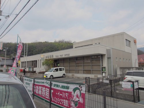 郵便局　伴郵便局（郵便局）まで567m