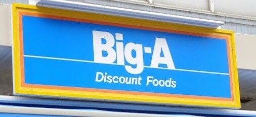 ショッピングセンター　ビッグ・エー山手通り中丸町店（ショッピングセンター）まで478m