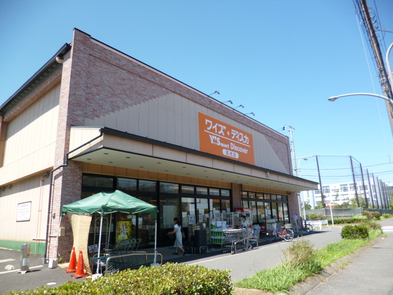 スーパー　ワイズマートディスカ高洲店（スーパー）まで578m