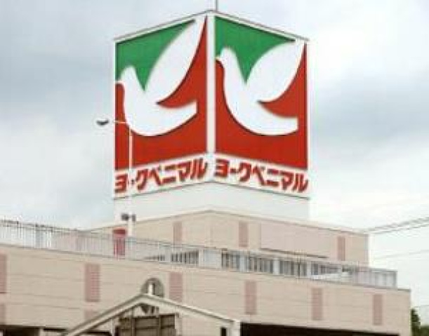 スーパー　ヨークベニマル戸祭店（スーパー）まで1560m