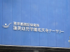 幼稚園・保育園　蓮美幼児学園祐天寺ナーサ（幼稚園・保育園）まで1153m