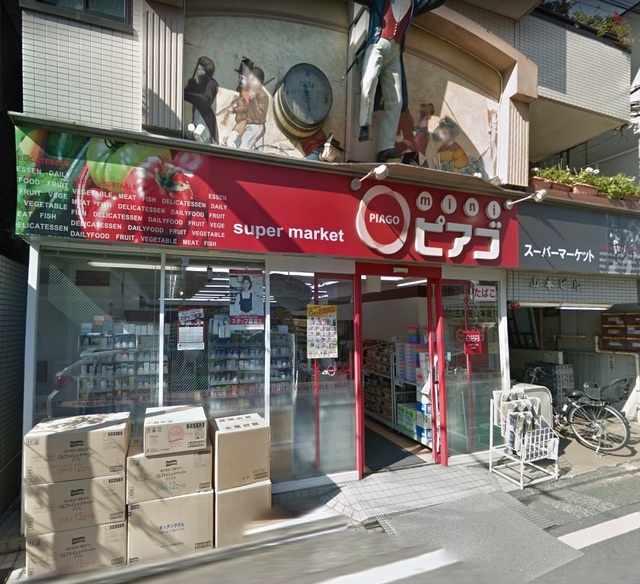 その他　miniピアゴ上井草3丁目店（その他）まで561m
