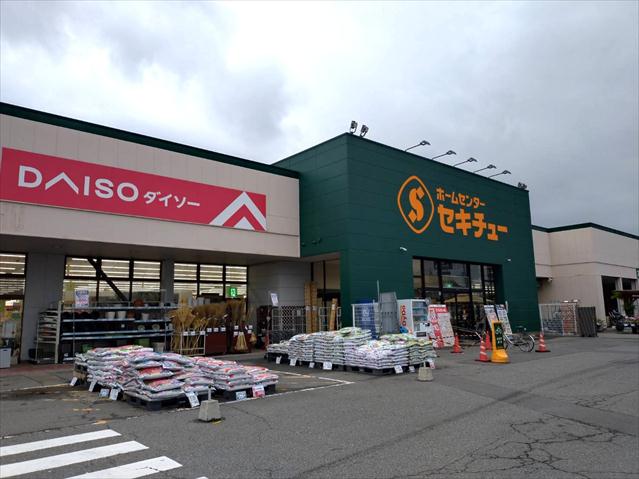 ホームセンター　セキチューホームセンター前橋関根店（ホームセンター）まで1694m