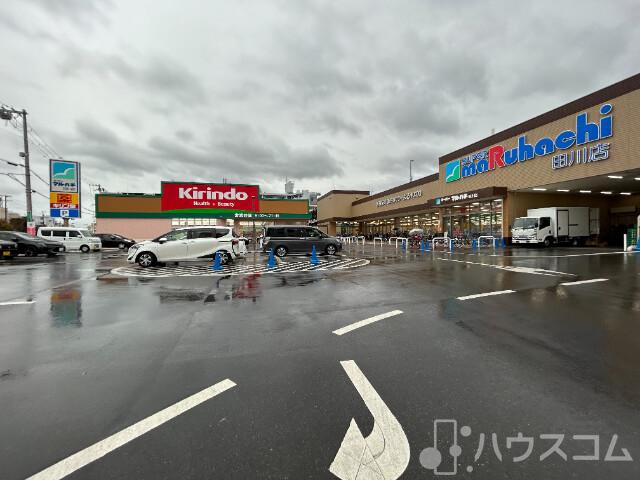 ドラックストア　キリン堂 田川店（ドラッグストア）まで250m