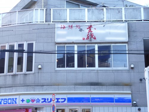 飲食店　義 東村山店（飲食店）まで159m