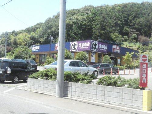飲食店　はま寿司（飲食店）まで6167m