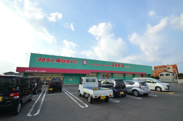 ドラックストア　ディスカウントドラッグコスモス水巻店（ドラッグストア）まで728m