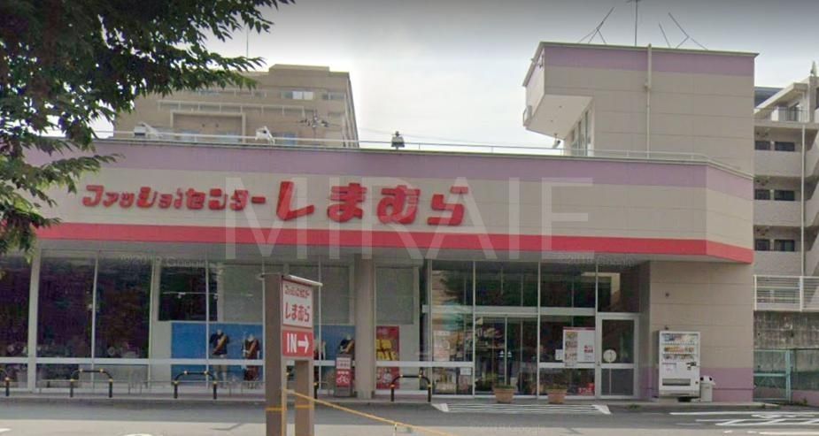 ショッピングセンター　ファッションセンターしまむら星が丘店（ショッピングセンター）まで1050m