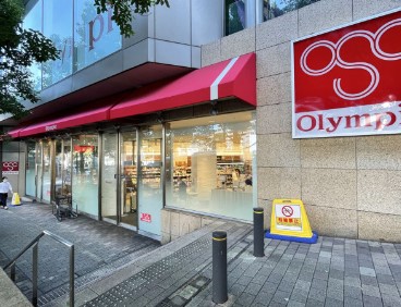 スーパー　Olympic六本木店（スーパー）まで416m