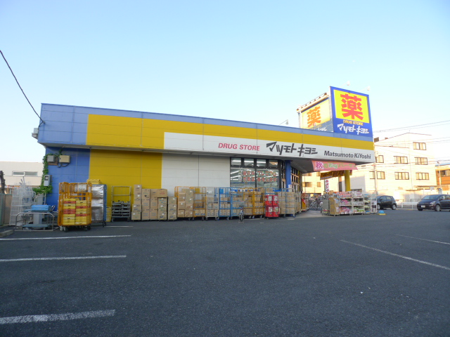 ドラックストア　ドラッグストア マツモトキヨシ 越谷赤山店（ドラッグストア）まで487m